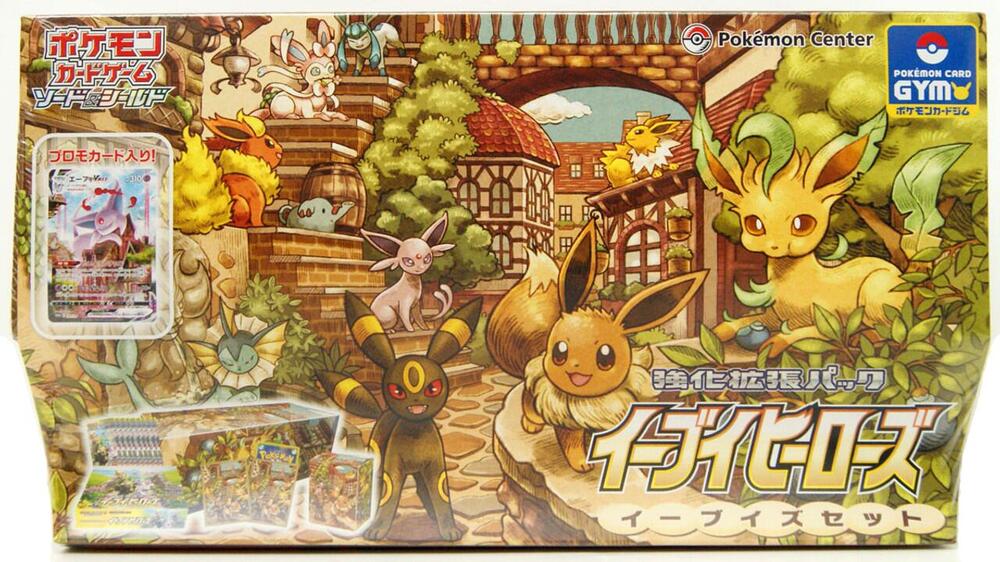 [Japanese] Eevee Heroes Gym Box