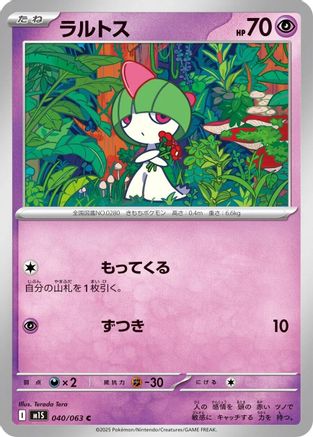 Ralts (040/063) - m1S Mega Symphonia