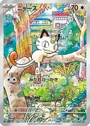 Meowth (192/SV-P) - SVP Promotional Cards Holofoil