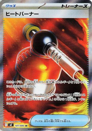 Heat Burner - 101/080 (101/80) - M2 Inferno X Holofoil