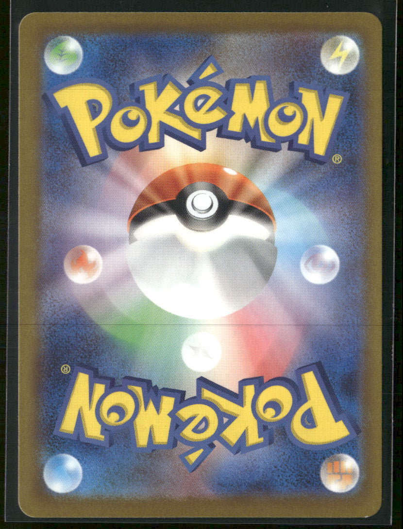 M2a: High Class Pack: MEGA Dream ex Mega Dragonite ex #232/193