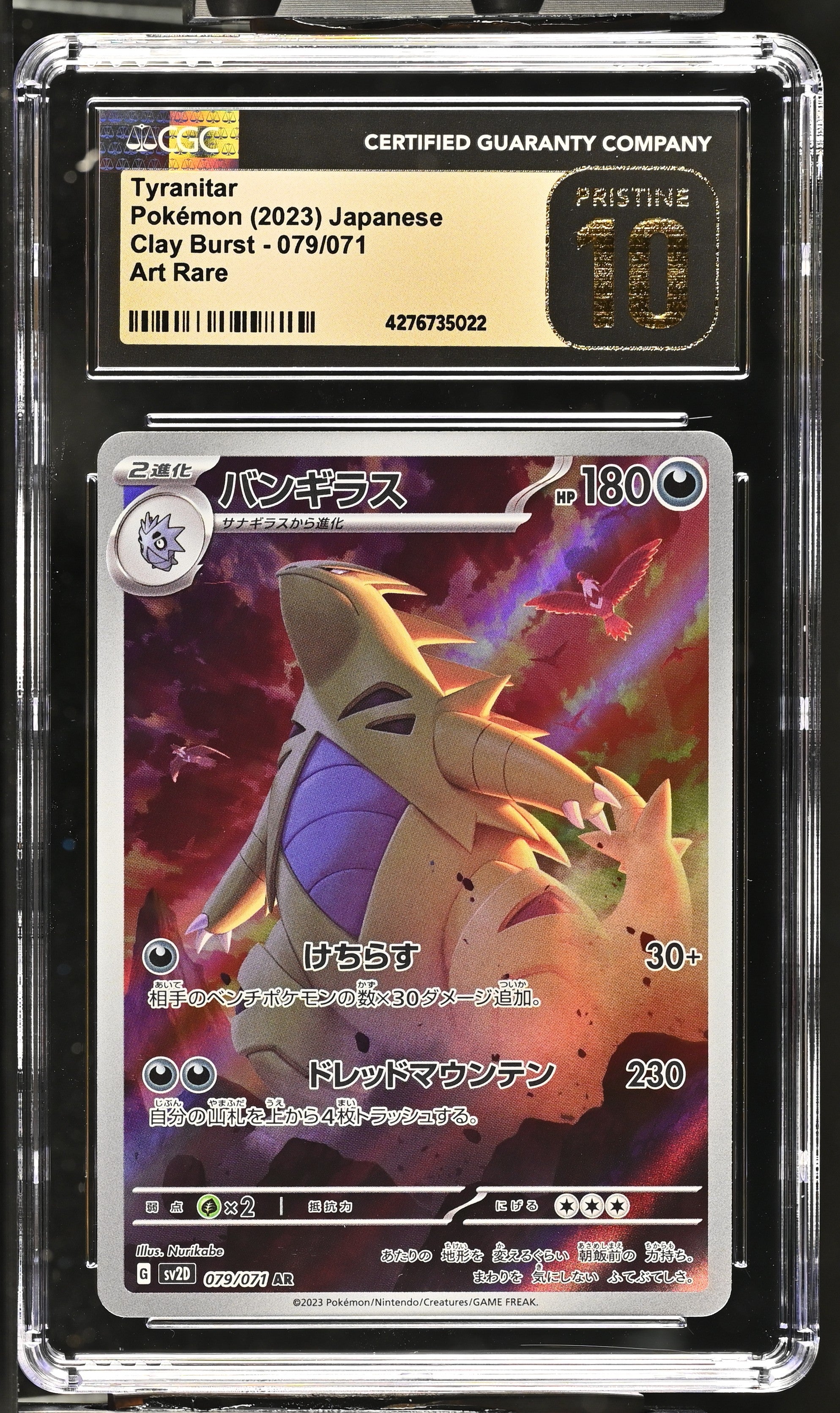 2023 Clay Burst Tyranitar 10 CGC #079/071