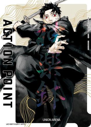 Action Point Card (AP01) (UE16BT/KGR-1-AP01) - UE16BT KAGURABACHI Foil