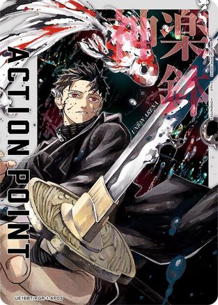 Action Point Card (AP03) (UE16BT/KGR-1-AP03) - UE16BT KAGURABACHI