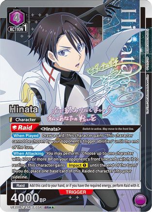 Hinata (SR**) (UE20BT/TSK-2-034) - UE20BT That Time I Got Reincarnated as a Slime Foil