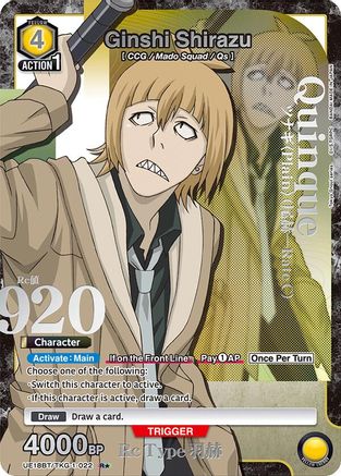 Ginshi Shirazu (022) (R*) (UE18BT/TKG-1-022) - UE18BT Tokyo Ghoul Foil