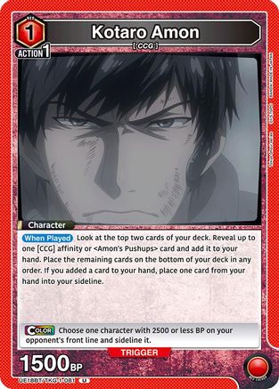 Kotaro Amon (081) (UE18BT/TKG-1-081) - UE18BT Tokyo Ghoul