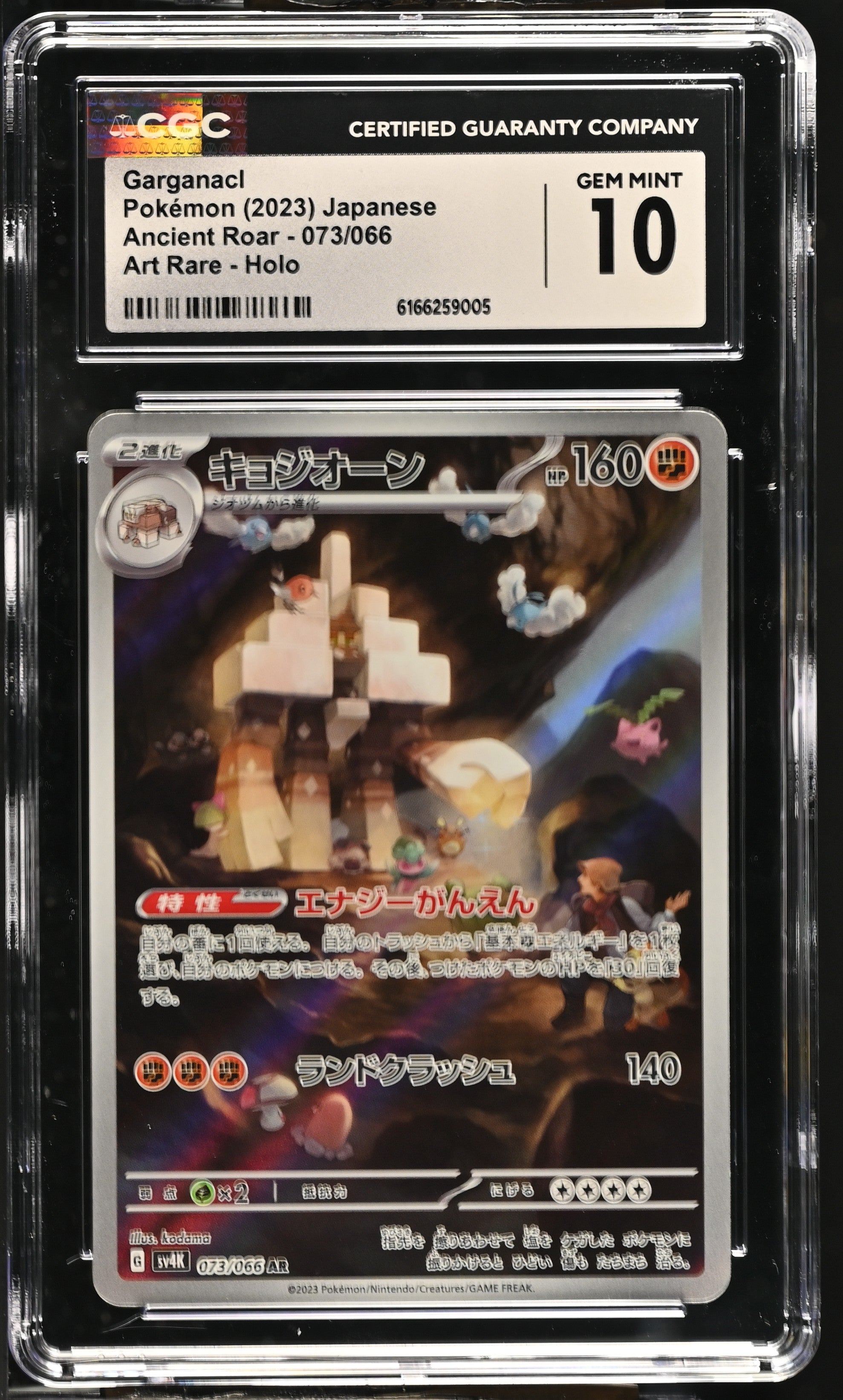 2023 Ancient Roar Garganacl 10 CGC #073/066