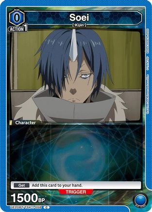 Soei (058) (UE20BT/TSK-1-058) - UE20BT That Time I Got Reincarnated as a Slime