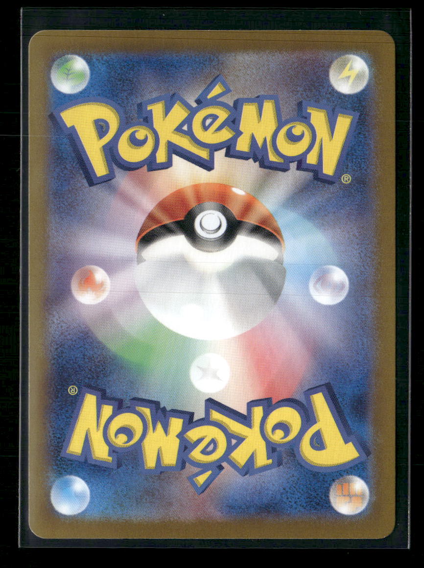 SV2a: Pokemon Card 151 Venusaur ex #200/165