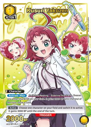 Kusuri Yakuzen (015) (R*) (UE21BT/RLY-1-015) - UE21BT The 100 Girlfriends Who Really Really Really Really REALLY Love You Foil