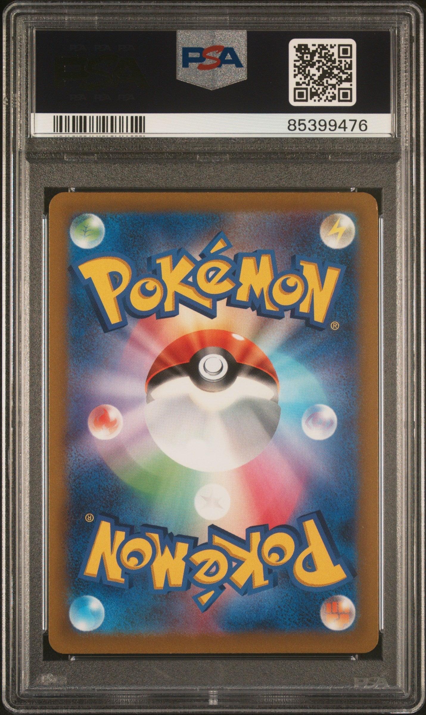 2022 POKEMON JAPANESE SWORD & SHIELD VSTAR UNIVERSE MEWTWO VSTAR #51 PSA 9