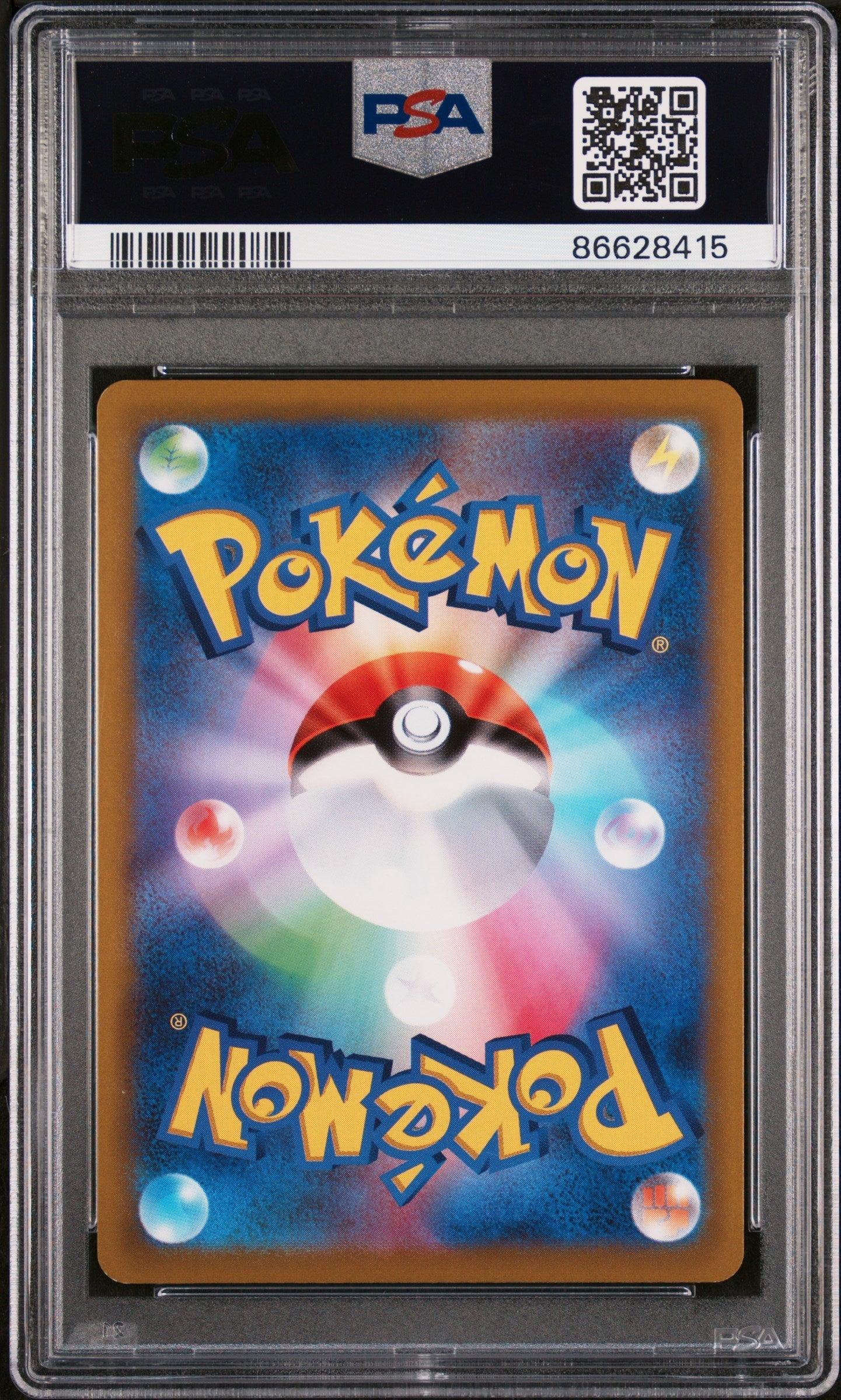 2021 POKEMON JAPANESE SWORD & SHIELD FUSION ARTS TSAREENA V #11 - PSA NM-MT 8