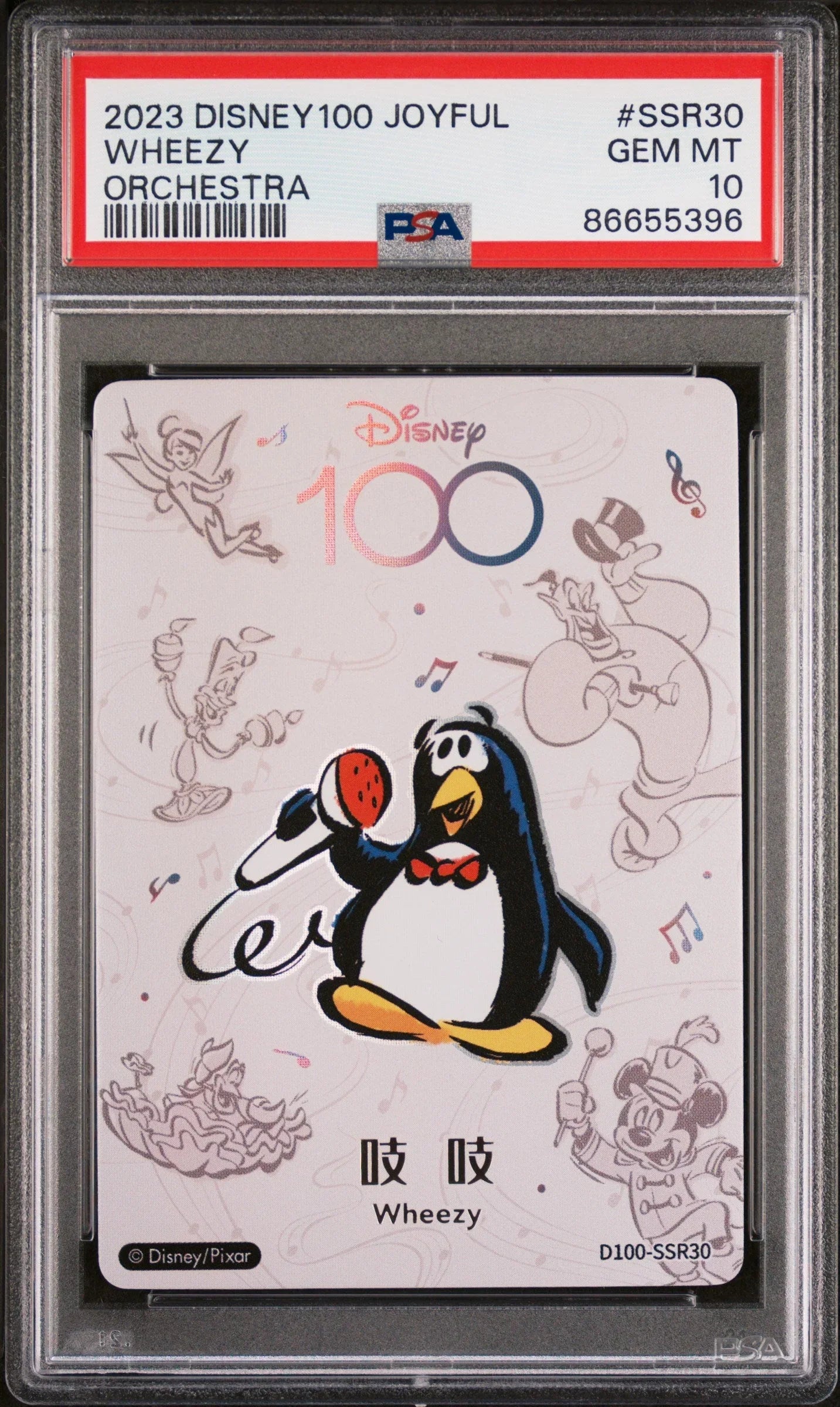 2023 CARD FUN DISNEY 100 JOYFUL ORCHESTRA WHEEZY SSR30 PSA 10