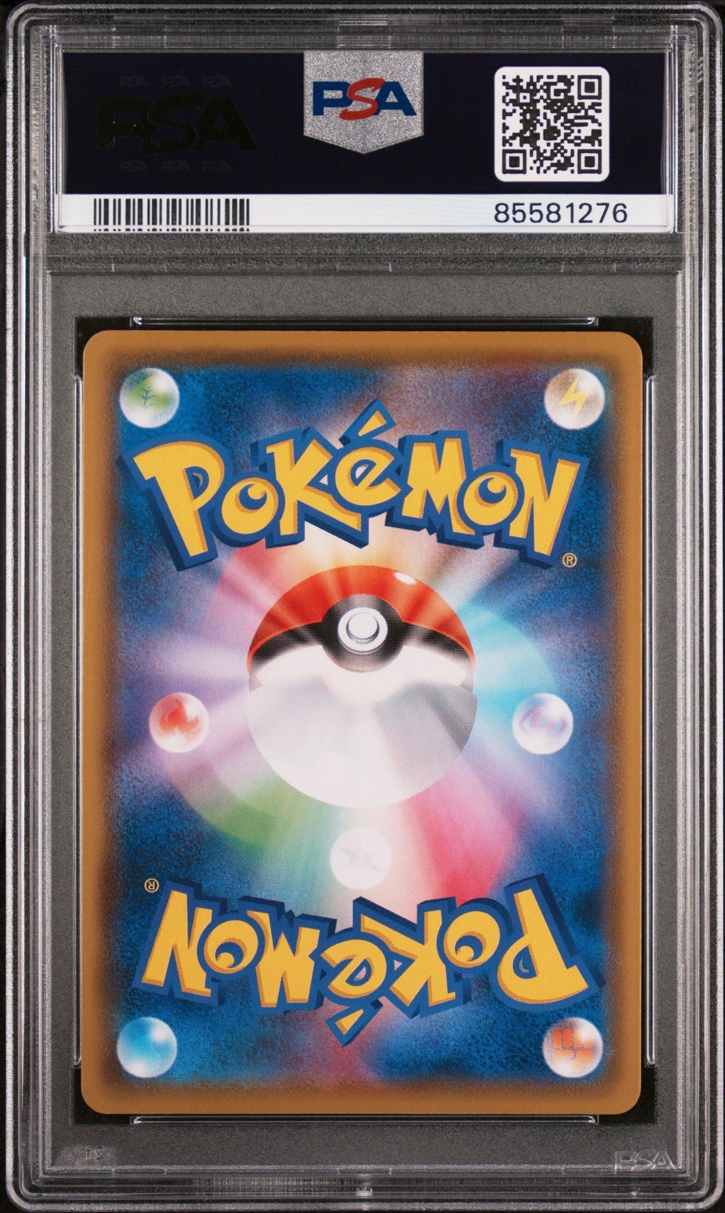 2021 POKEMON JAPANESE SWORD & SHIELD VMAX CLIMAX TAUROS #124 - PSA NM-MT 8