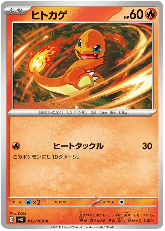 Charmander (012/190) [Ruler of the Black Flame] Reverse Holofoil