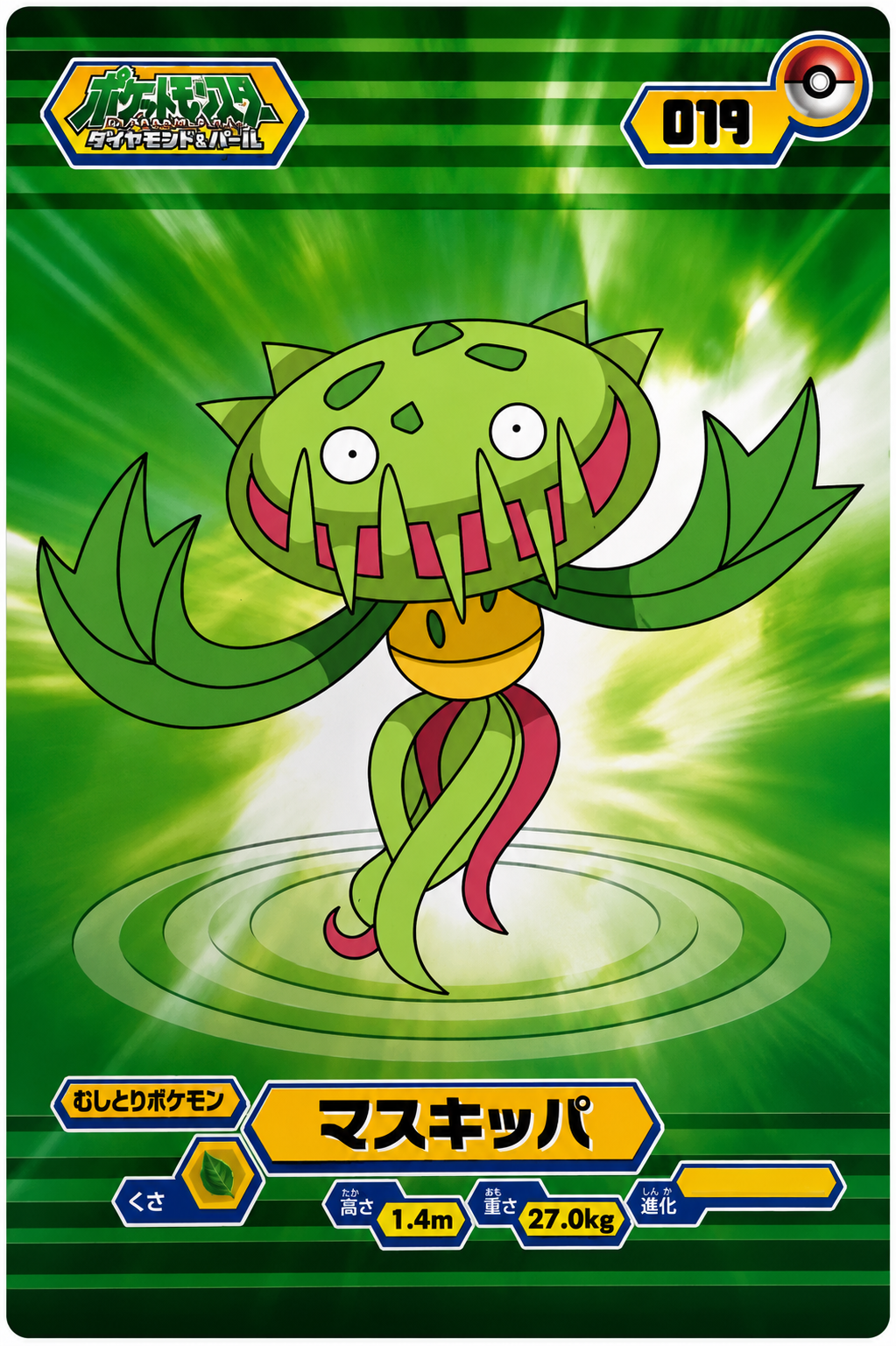 Pokemon Tournament Battle Ensky Collectible Bromide Card - Carnivine