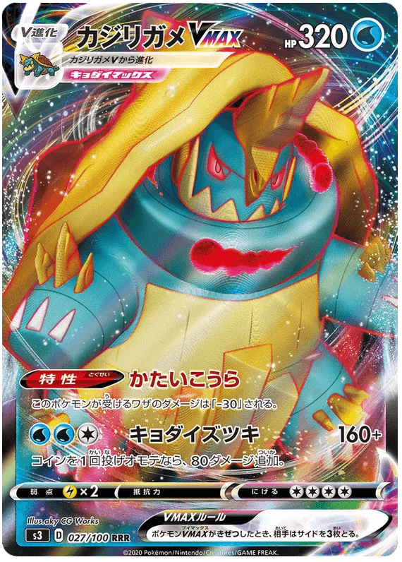Drednaw VMAX (027/100) [Infinity Zone]