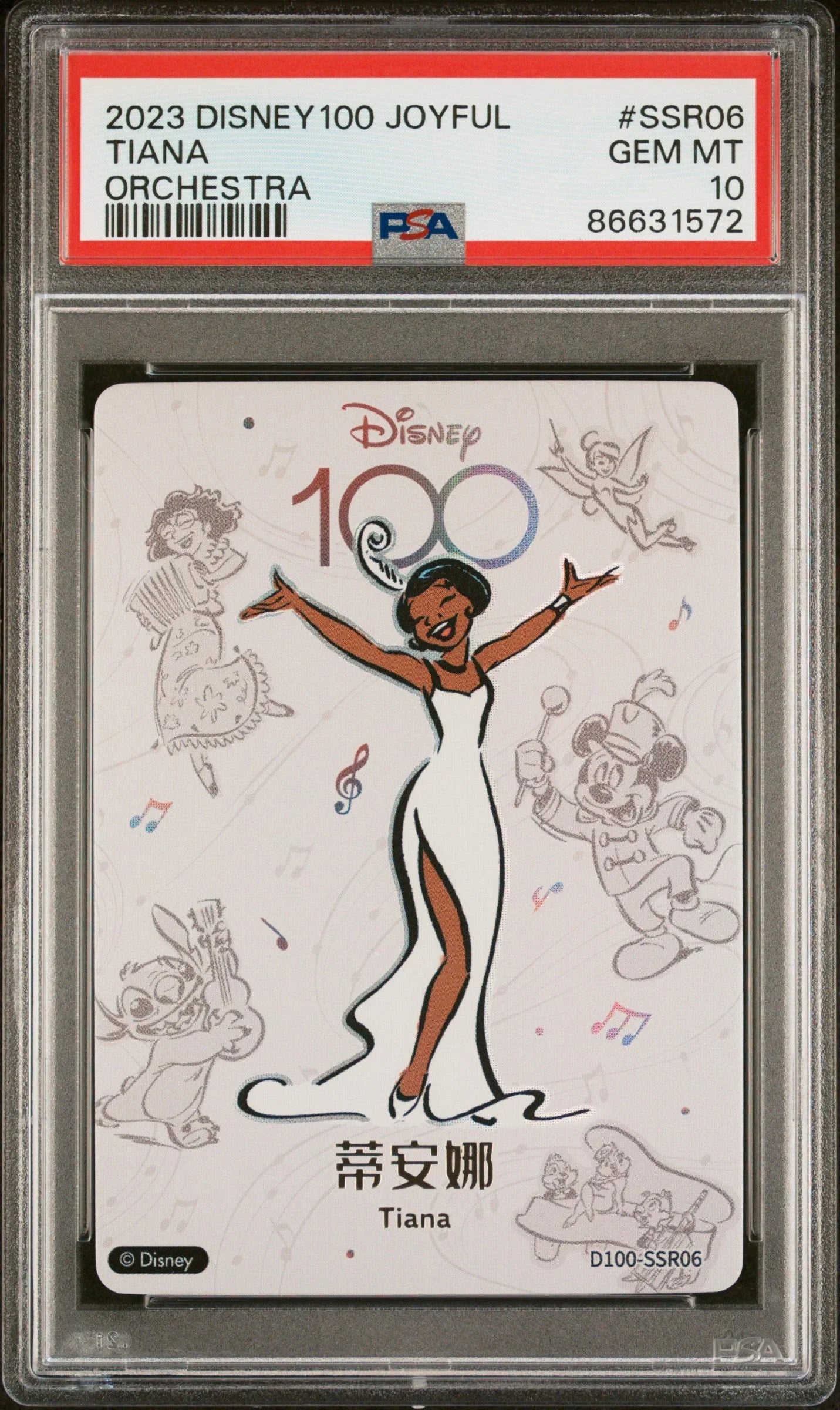 2023 CARD FUN DISNEY 100 JOYFUL ORCHESTRA TIANA SSR06 PSA 10