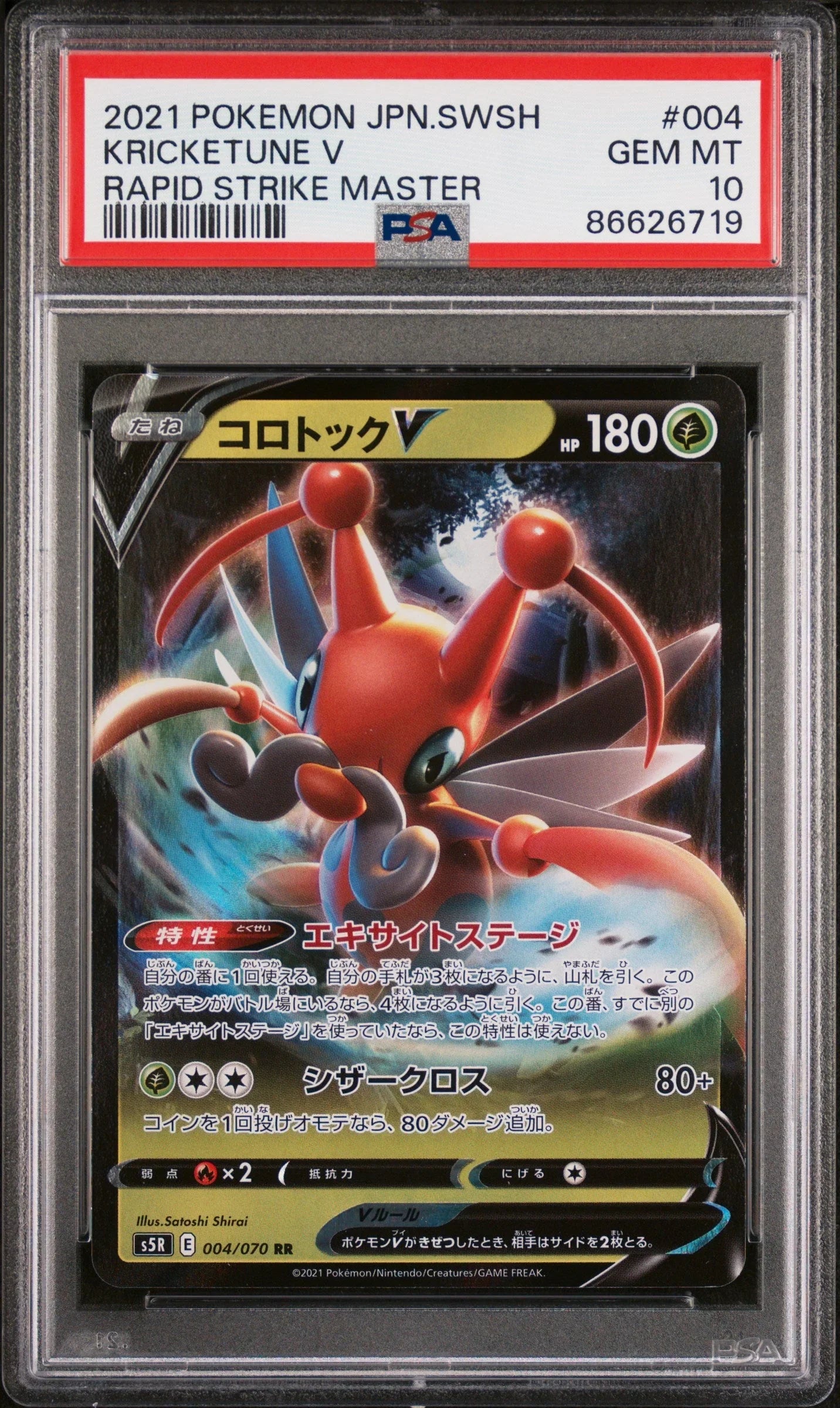 2021 POKEMON JAPANESE SWORD & SHIELD RAPID STRIKE MASTER KRICKETUNE V #4 -  PSA  10
