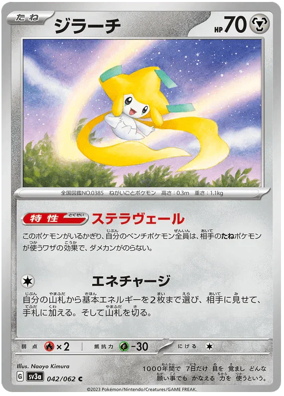 Jirachi (042/062) [Raging Surf] Reverse Holofoil