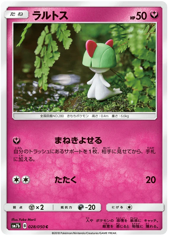 Ralts (028/050) [Fairy Rise]