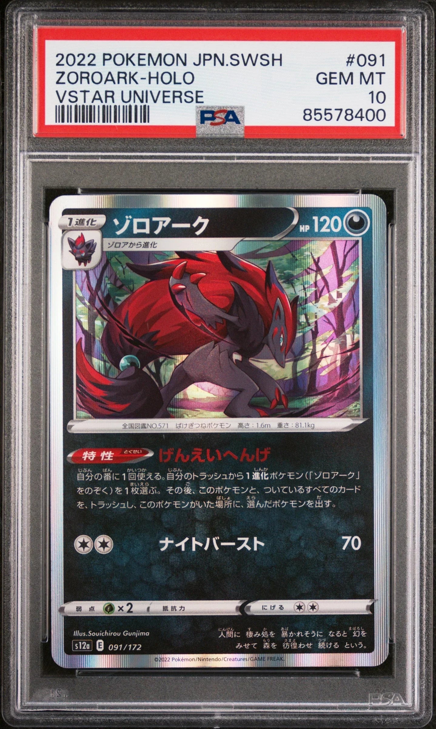 2022 POKEMON JAPANESE SWORD & SHIELD VSTAR UNIVERSE ZOROARK-HOLO #91 -  PSA  10