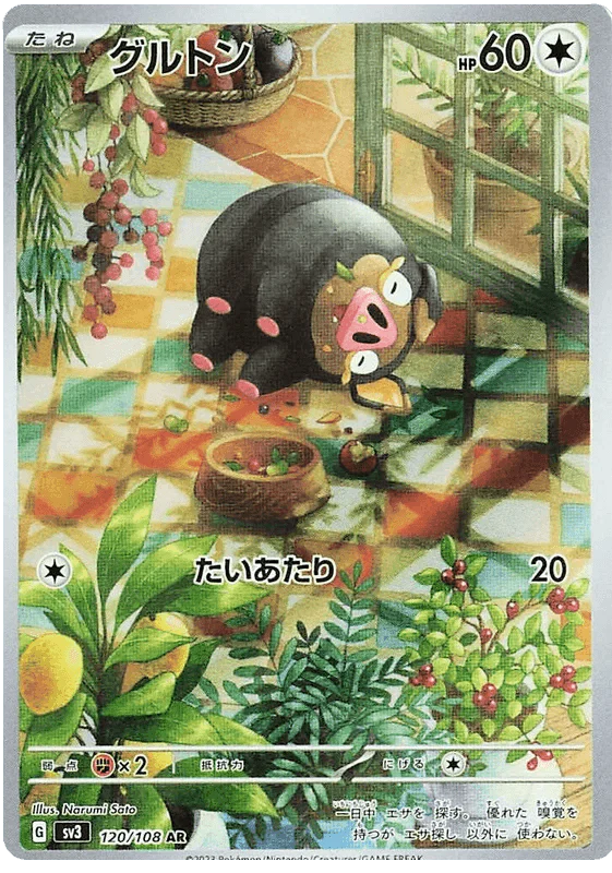 Lechonk (120/108) [Ruler of the Black Flame]