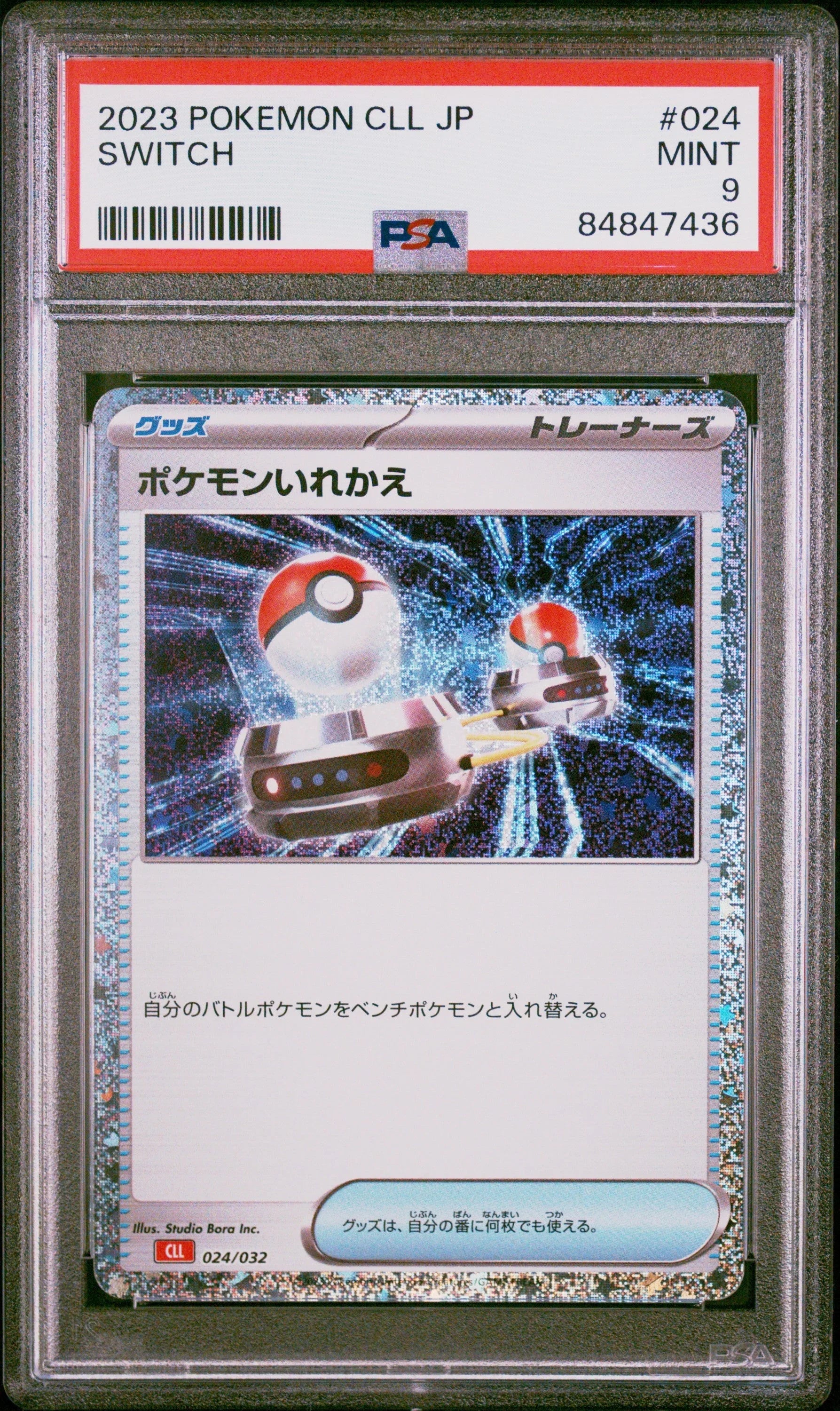 2023 POKEMON JAPANESE CHARIZARD & HO-OH ex DECK SWITCH #24 PSA 9