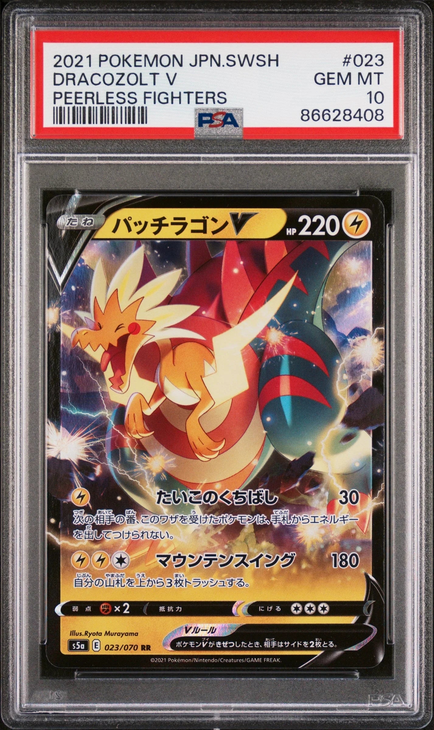 2021 POKEMON JAPANESE SWORD & SHIELD PEERLESS FIGHTERS DRACOZOLT V #23 -  PSA  10