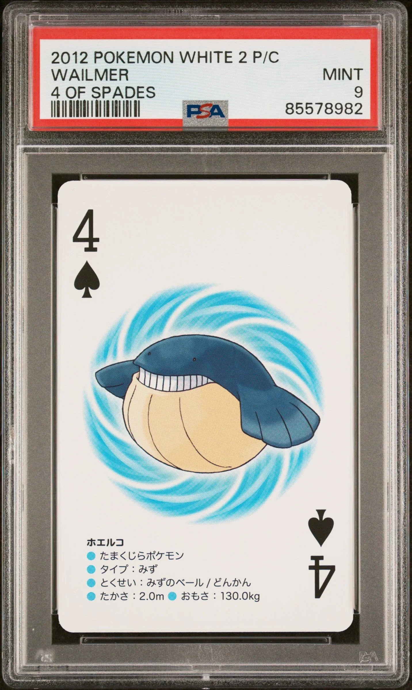 2012 POKEMON WHITE 2 PLAYING CARDS WAILMER  -  PSA  9
