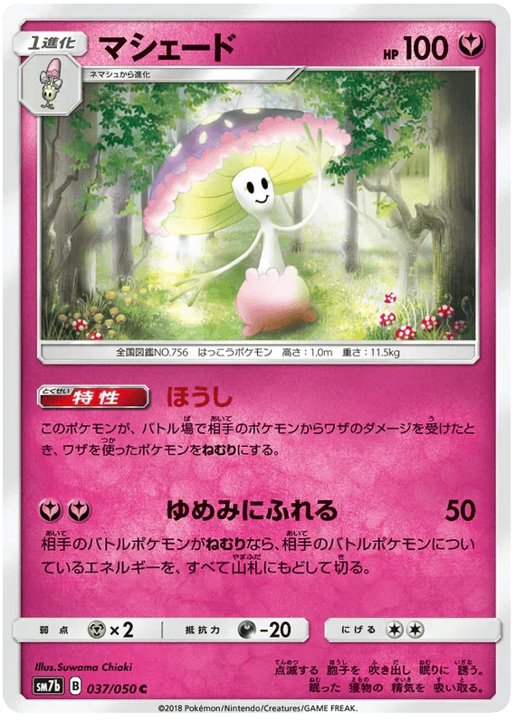 Shiinotic (037/050) [Fairy Rise] Reverse Holofoil