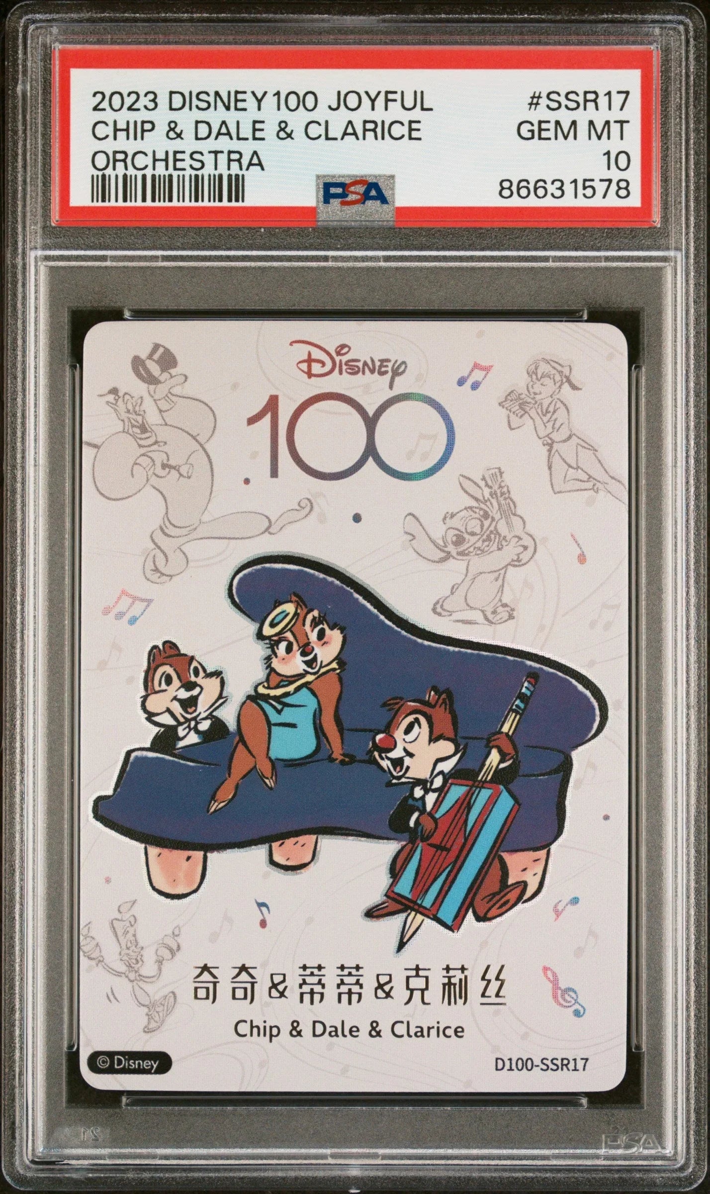 2023 CARD FUN DISNEY 100 JOYFUL ORCHESTRA CHIP & DALE & CLARICE SSR17 PSA 10