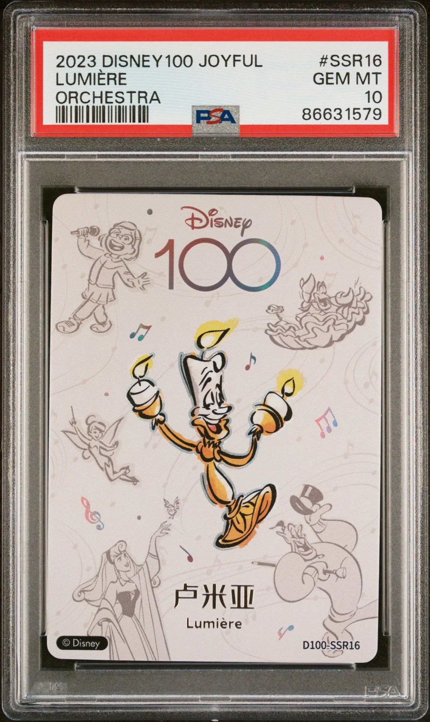 2023 CARD FUN DISNEY 100 JOYFUL ORCHESTRA LUMIÈRE SSR16 PSA 10