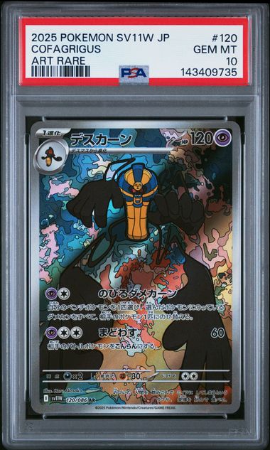 2025 POKEMON JAPANESE SV11W-WHITE FLARE #120 COFAGRIGUS ART RARE PSA GEM MT 10