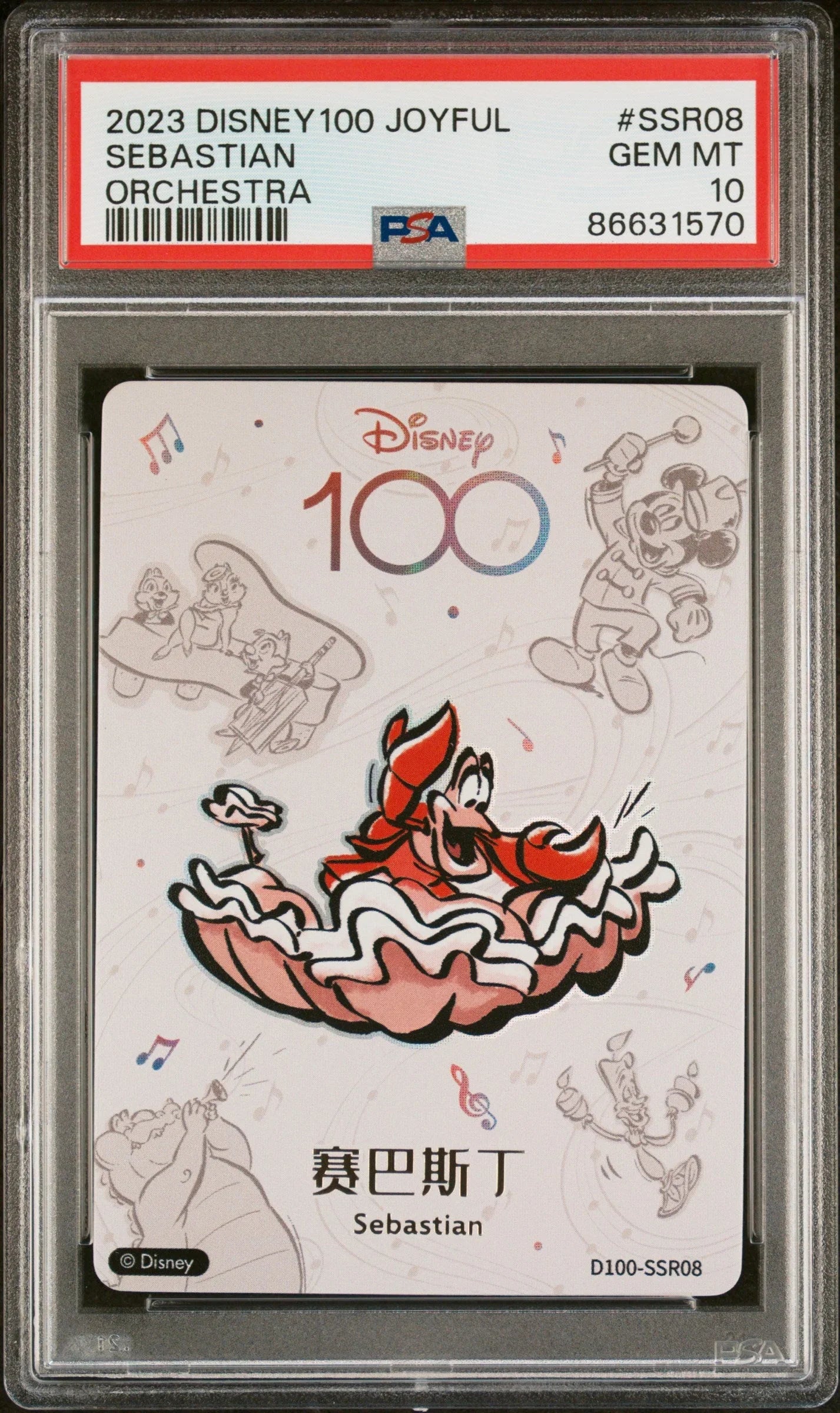 2023 CARD FUN DISNEY 100 JOYFUL ORCHESTRA SEBASTIAN SSR08 PSA 10