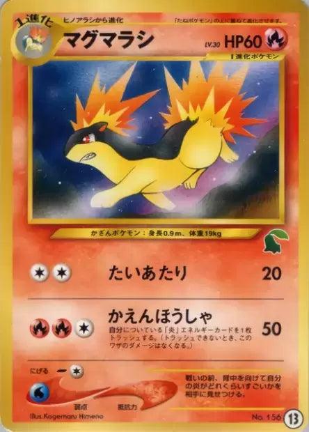 Quilava (156 (13)) [Chikorita Neo Intro Pack]