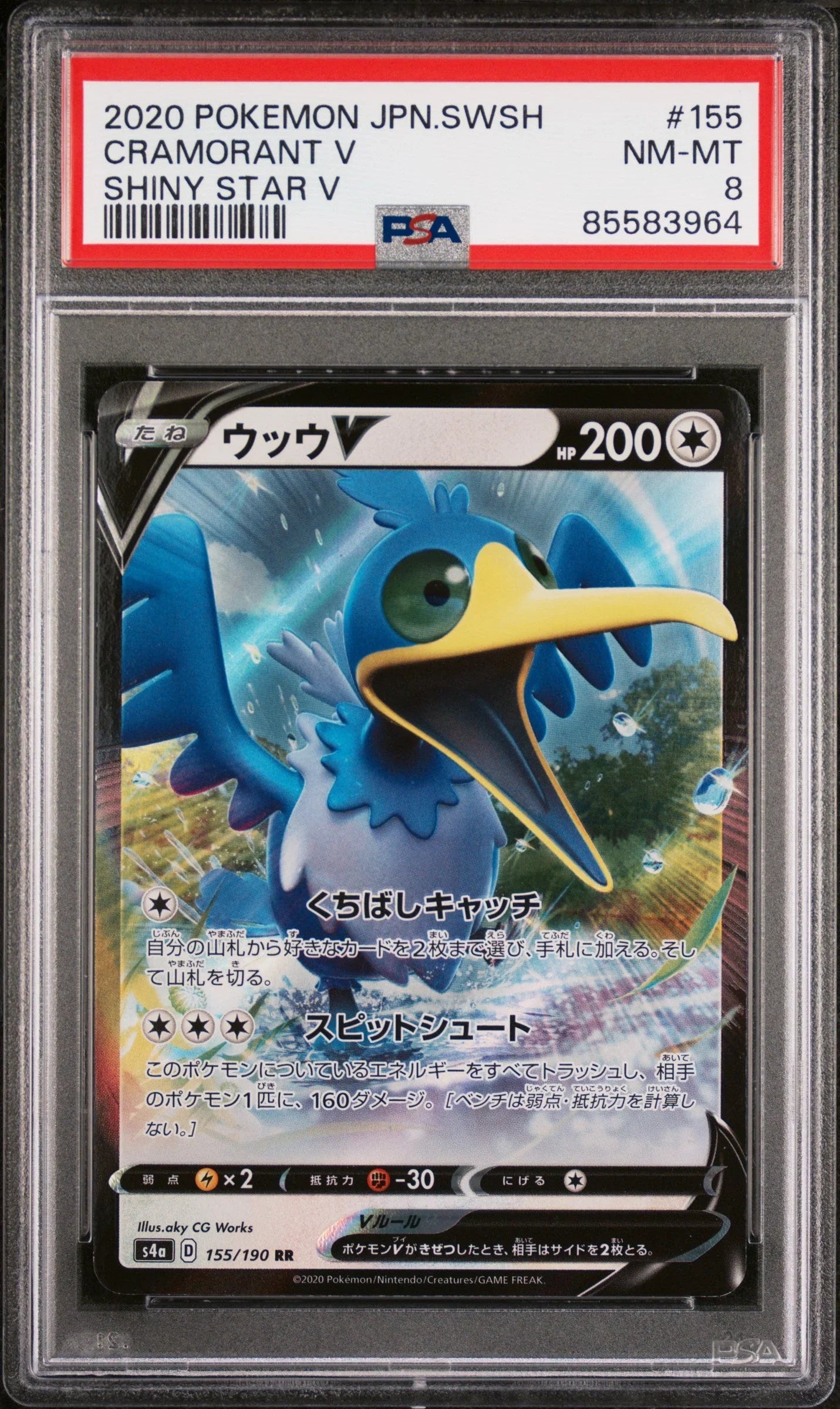 2020 POKEMON JAPANESE SWORD & SHIELD SHINY STAR V CRAMORANT V #155 - PSA NM-MT 8