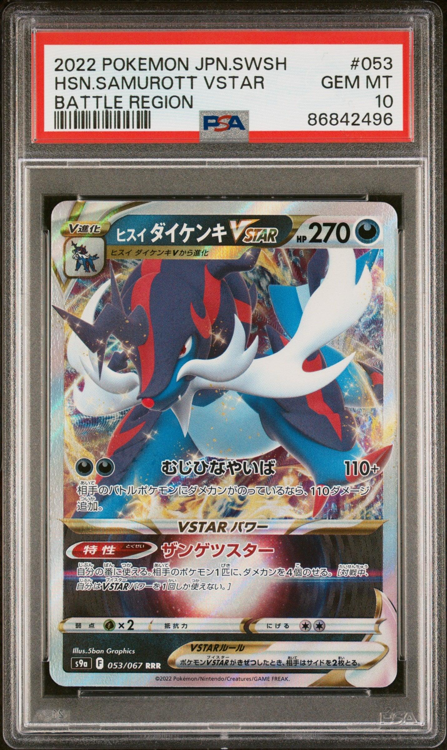 2022 POKEMON JAPANESE SWORD & SHIELD BATTLE REGION HSN.SAMUROTT VSTAR #53 -  PSA  10