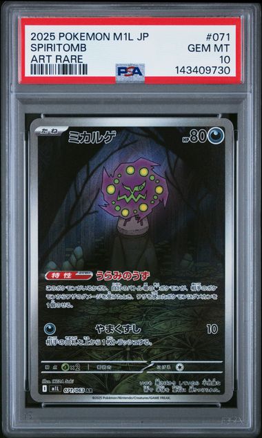 2025 POKEMON JAPANESE M1L-MEGA BRAVE #071 SPIRITOMB ART RARE PSA GEM MT 10