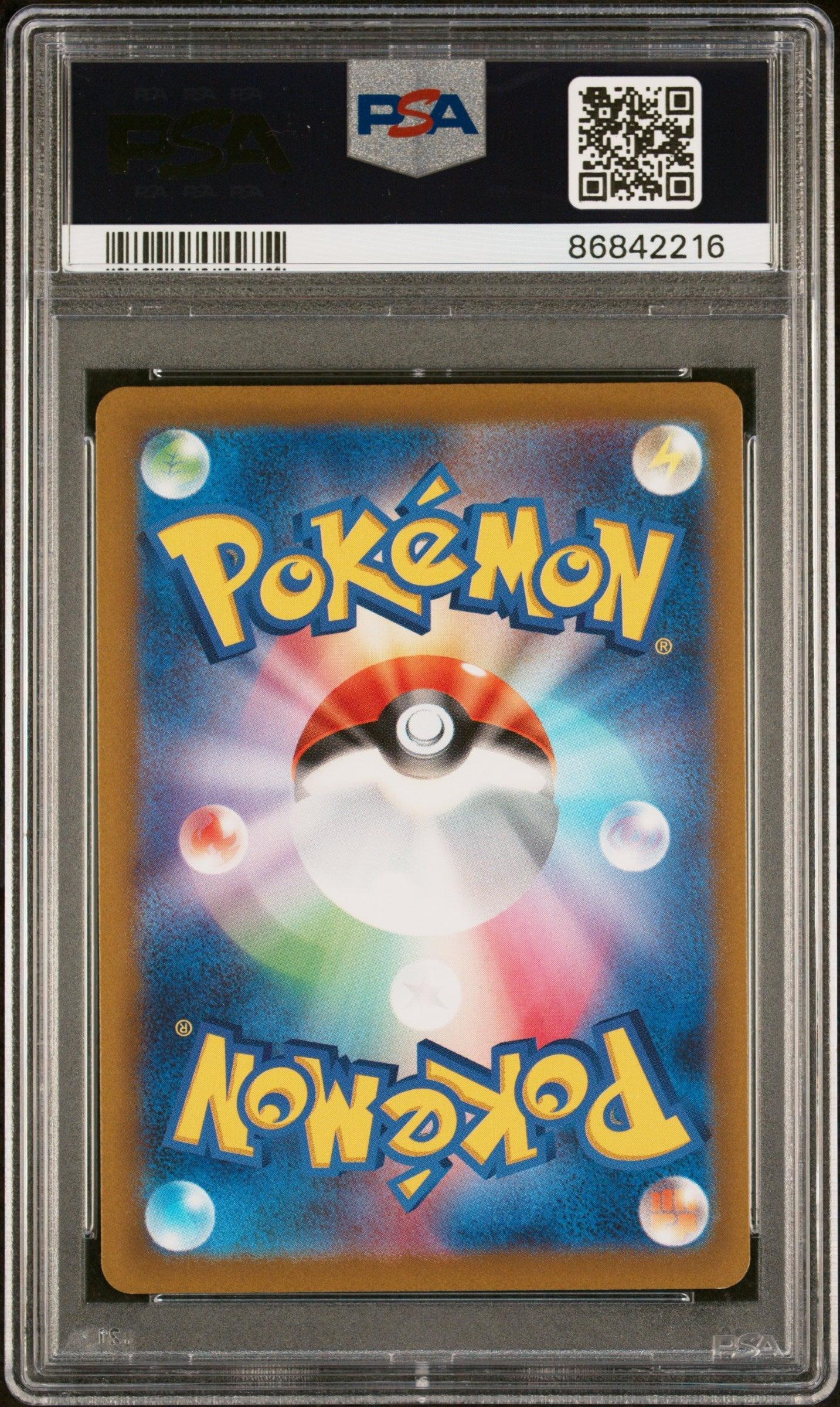 2023 POKEMON JAPANESE SV1V-VIOLET ex BANETTE ex #41 - PSA MINT 9
